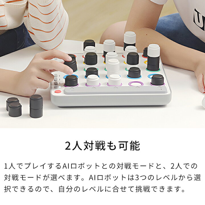 楽天市場】ボードゲーム GiiKER ギーカー AI smart Four スマート4 