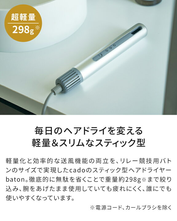楽天市場】【特典付】ドライヤー カドー cado スティック型ヘア 