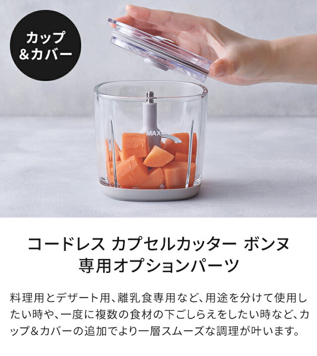 楽天市場】交換用カップ レコルト recolte コードレス カプセル 