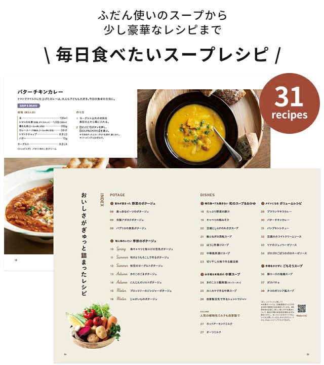 レコルト スープメーカー レシピ 楽天市場 レシピ本 レコルト recolte 