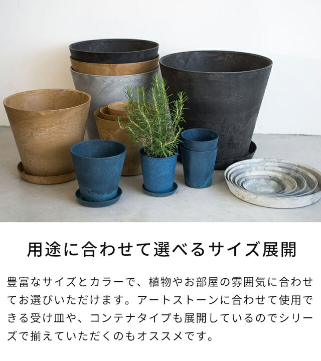 楽天市場】植木鉢 amabro アートストーン ART STONE S 鉢 プランター 7 