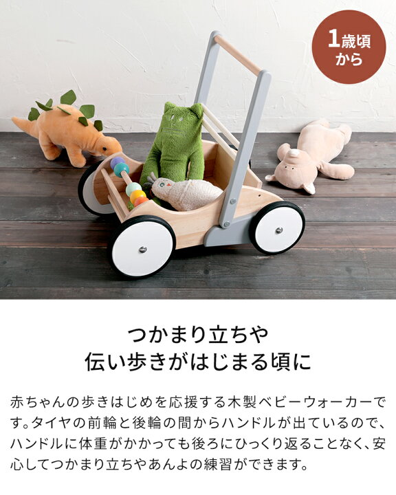 楽天市場】【公認店】【特典付】手押し車 ボーネルンド BorneLund 