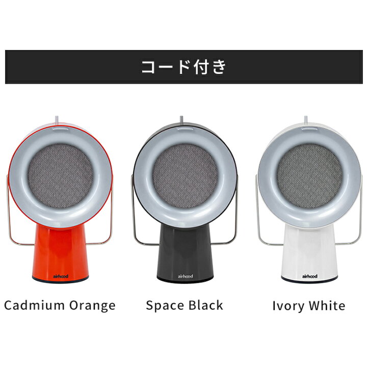 楽天市場】【特典付】卓上レンジフード エアフード AirHood Wired 