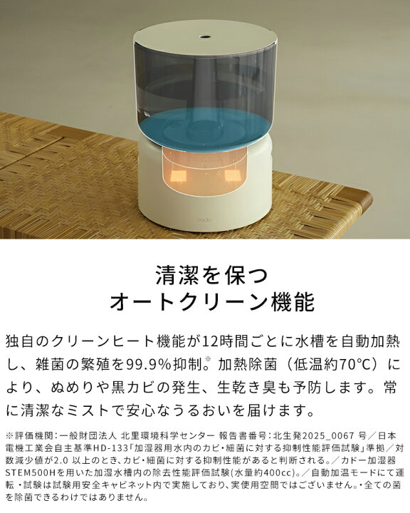 楽天市場】【特典付】オートクリーン 加湿器 cado カドー STEM 500H 