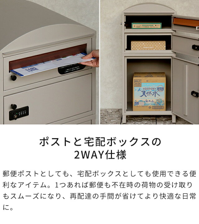 楽天市場】【直送品】【特典付】宅配ボックス MOJYU モジュ 宅配 