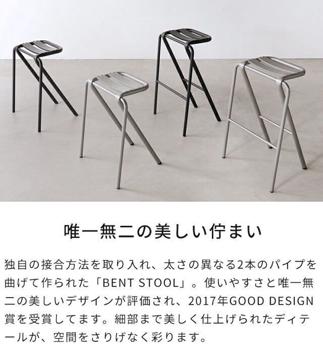 楽天市場】スツール デュエンデ DUENDE BENT HIGH STOOL ベント ハイ 