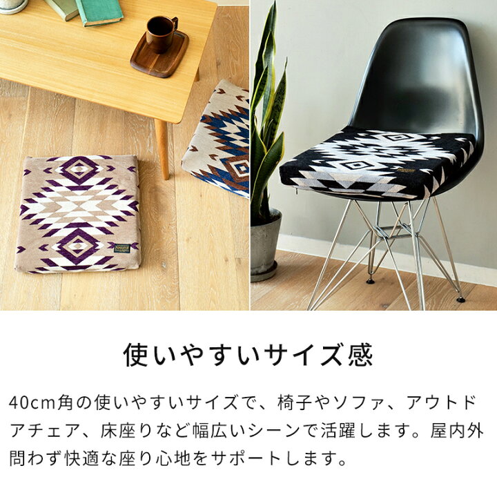 楽天市場】クッション ペンドルトン PENDLETON シートクッション Seat 