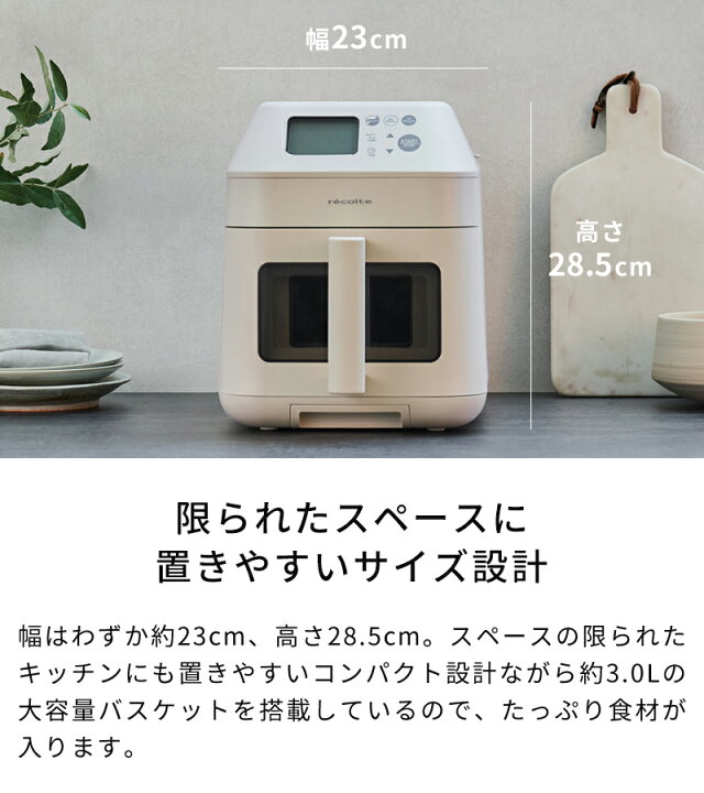楽天市場】【特典＆50レシピ付】ノンフライヤー レコルト recolte ハイ 