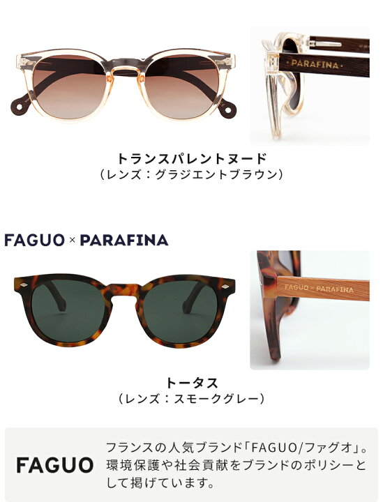 楽天市場】【特典付】サングラス パラフィナ カラ PARAFINA CALA UV 