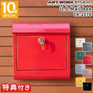 【特典付】ポスト アートワークスタジオ ARTWORKSTUDIO U.S メールボックス エンボス文字なし 壁掛け 郵…