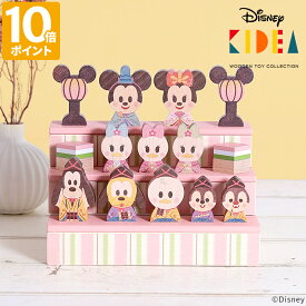 雛人形 ディズニー キディア Disney | KIDEA ＆ BLOCK おひなさま ひなまつり キデア 三段飾り セット コンパクト ミッキー ミニー 積み木 木製 木のおもちゃ かわいい おしゃれ 1歳半から 出産祝い 女の子 贈り物 ギフト DADWAY ダッドウェイ TYKD2756679【ポイント10倍】