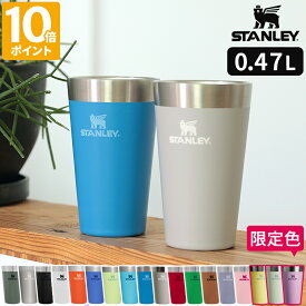 【限定色】スタンレー STANLEY タンブラー スタッキング真空パイント 0.47L 保温 保冷 真空タンブラー 470ml ステンレス カップ コップ 耐久性 頑丈 真空断熱 ステンレスタンブラー ビール コーヒー 珈琲 アウトドア おしゃれ 新ロゴ ベアロゴ 正規品 02282【ポイント10倍】