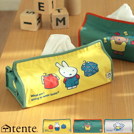 ミッフィー ティッシュケース テンテ Dick Bruna tente ディックブルーナ miffy ティッシュカバー 壁掛け 吊り下げ ボックスティッシュ 箱ティッシュ 収納 おしゃれ かわいい ティッシュ入れ ボリス スナッフィー キャラクター グッズ ヘミングス 30196 30221【ポイント5倍】