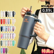 2026新作【公認店】【特典付】スタンレー タンブラー ストロー STANLEY H2.0 真空クエンチャー 0.89L フ…