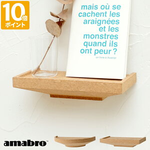 EH[VFt A}u amabro CORK WALL SHELF RN  t Ǌ| I ǒI ǖʎ[ u fBXvC bN _I Ǖt 20 ~j  y RpNg Vv 