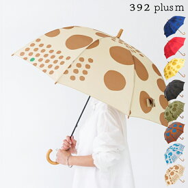 雨傘 サンキューニ プリュスエム 392 plusm Umbrella Long 60cm maru 長傘 レディース アンブレラ ロング 8本骨 大人 かわいい おしゃれ ドット 水玉 持ち手 木 手動開閉 軽量 丈夫 通勤 通学 雨の日 プレゼント 母の日 女性 ギフト Q346【ポイント2倍】