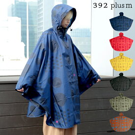 レインポンチョ サンキューニ プリュスエム 392 plusm Rain Poncho maru レディース 大人 撥水 レインコート 雨具 大きめ かわいい おしゃれ ドット 水玉 ファスナー 収納袋付き 通勤 通学 リュック対応 雨の日 自転車 プレゼント 女性 ギフト A51001 S51102【ポイント2倍】