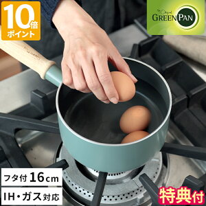 【特典付】グリーンパン メイフラワー ソースパン 16cm 蓋付き 片手鍋 ih対応 ガス火 GREENPAN お手入れ簡単 こびりつきにくい セラミック ノンスティックコーティング おしゃれ 北欧 ギフト プ