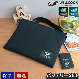 保温バッグ WILLCOOK TREK ウィルクック トレック バッテリーセット 保冷 保温 加温 ブランケット ひざ掛け 暖房 温める 3WAY コンパクト 軽量 アウトドア キャンプ 登山 防災 ポータブルレンジバッグ レトルト お弁当 発熱 多機能 加温調理 持ち運び 充電式【ポイント2倍】