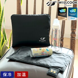 保温バッグ WILLCOOK DRIVE ウィルクック ドライブ 保冷 保温 加温 ブランケット ひざ掛け 温める USB給電 ドライブ 車内 3WAY コンパクト 軽量 アウトドア キャンプ 登山 防災 ポータブルレンジバッグ 保温ポーチ レトルト 発熱 多機能 加温調理 持ち運び【ポイント10倍】