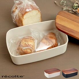 パンケース レコルト recolte ブレッドケース コンパクト キッチン 収納ケース ストッカー パン入れ シンプル 小物入れ ブレッドボックス 木製フタ 食パン ジャム瓶 調味料 紅茶 コーヒー キッチンツール カッティングボード まな板 鍋敷き ギフト RCB-5【ポイント2倍】