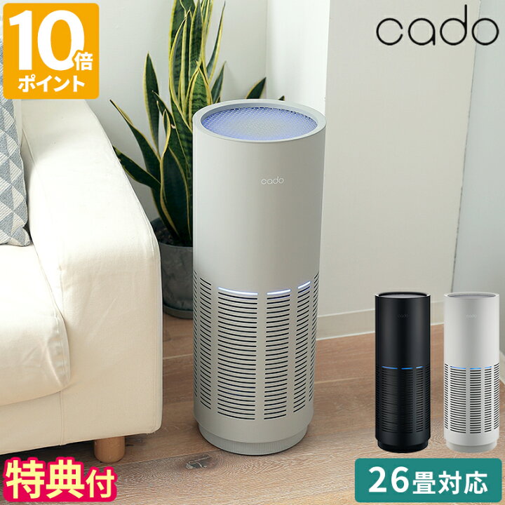 楽天市場】【特典付】空気清浄機 カドー cado LEAF 320i リーフ Wi-Fi 