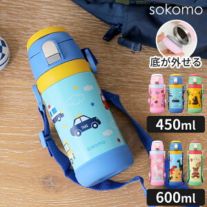  \R SOKOMO ܂ł炦 3WAY LbY{g 450ml 600ml qp XeX Rbvt  _CNg Xg[ 3way ۉ ۗ Ђt }O{g @r ^d\ 킢