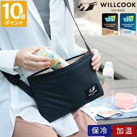 保温バッグ WILLCOOK HO-ON II ウィルクック ホオン 2 保冷 保温 加温 温める モバイルバッテリー対応 ショルダー 肩掛け コンパクト 軽量 アウトドア キャンプ 登山 防災 ポータブルレンジバッグ レトルト お弁当 発熱 加温調理 持ち運び ギフト プレゼント【ポイント10倍】