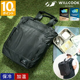 保温バッグ WILLCOOK PACKABLE ウィルクック パッカブル 保冷 保温 加温 温める モバイルバッテリー対応 リュック トートバッグ コンパクト 軽量 アウトドア キャンプ 登山 防災 ポータブルレンジバッグ レトルト お弁当 発熱 加温調理 ギフト プレゼント【ポイント10倍】