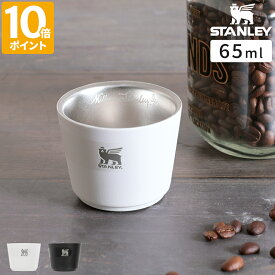 【公認店】スタンレー STANLEY デミタスカップ 65ml おしゃれ エスプレッソ 保温 保冷 ステンレス 真空断熱構造 お猪口 おちょこ コーヒーカップ アウトドア キャンプ 頑丈 食洗機対応 プレミアム カフェコレクション 日本正規品 ギフト プレゼント 11016【ポイント10倍】