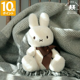 【数量限定】ミッフィー ボントントイズ BON TON TOYS ぬいぐるみ Miffy 70th Anniversary in Gift Box 34cm グッズ 大人 かわいい おしゃれ シンプル インテリア キャラクター うさぎ うさこちゃん 生誕70周年 可愛い 誕生日 ギフト プレゼント BTT-070LE【ポイント10倍】