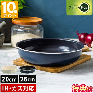 yTtzO[p NbNVFtp tCp 20cm 26cm GREENPAN tCpPi i IHΉ KXΑΉ I[u 肪O Z~bNR[eBO 肪 clickche