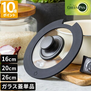 O[p NbNVFtp KXW 16cm 20cm 26cm GREENPAN t^Pi i p[c W ӂ KX p XyA ւ \ 肪  Ȃׂӂ  clickchef 