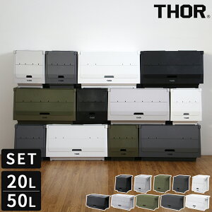 [{bNX Zbg THOR STACKING SHELF CONTAINER 20L 50L \[ X^bLO VFtRei { W O Zbg OJ [P[X JX^}CY JX^ gݍ킹  Vv 