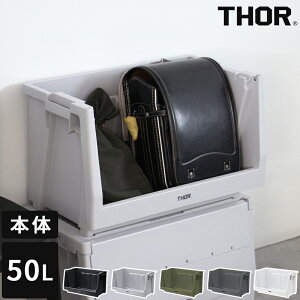 [{bNX THOR STACKING SHELF CONTAINER 50L \[ X^bLO VFtRei {̂̂ Reî OJ [P[X JX^}CY JX^ gݍ킹  Vv  TRUST g