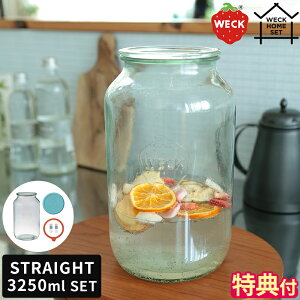 yTtzWECK LjX^[ Zbg WECK HOME SET STRAIGHT 3250ml SET KXLjX^[ EFbN KXe ۑe Xg[g e e ~ ʎ  VR[Lbv Spb