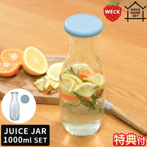 yTtzWECK LjX^[ Zbg WECK HOME SET JUICE JAR 1000ml SET KXLjX^[ EFbN W[XW[ fL^ sb`[ hN{g KXe ۑe 1L VR[L