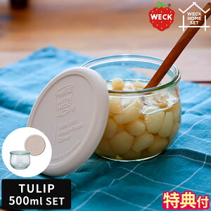 yTtzWECK LjX^[ Zbg WECK HOME SET TULIP 500ml SET KXLjX^[ EFbN KXe ۑe `[bv e y Е  VR[Lbv  