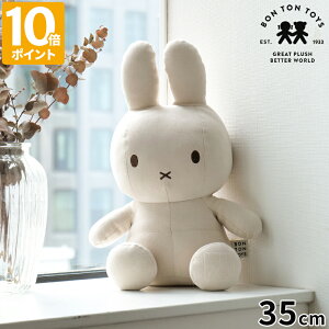 yʌz~btB[ {ggCY BON TON TOYS ʂ Ltd. Edition Miffy Faux Suede 35cm Beige tFCNXG[h XG[h ObY l 킢  Vv CeA 