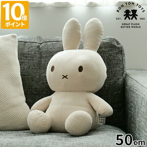 yʌz~btB[ {ggCY BON TON TOYS ʂ Ltd. Edition Miffy Faux Suede 50cm Beige tFCNXG[h XG[h ObY l 킢  Vv CeA 