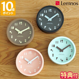 【特典付】掛け時計 Lemnos レムノス M,S,S. エム エス エス 置き時計 置き掛け兼用 スタンド付 おしゃれ 時計 壁掛け時計 掛時計 アナログ時計 ウォールクロック デザイン 幾何学 ポップ 秒針な
