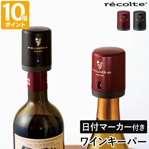 ���C���Z�[�o�[ ���R���g recolte ���C���L�[�p�[ ���C���X�g�b�p�[ ���C���L���b�v ���C���� �R���N �_���h�~ ��C���� �|���v ���t�@�\ ������� �R���p�N�g �ۑ���� �p�[�e�B�[ �f�B�i�[ 