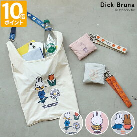 【2026春夏】ミッフィー トートバッグ Dick Bruna DB/ストラップ付き ショッパーバッグ エコバッグ 折りたたみ コンパクト 肩掛け ショルダー 手提げ マチあり A4 パッカブル 刺繍 レジ袋 ショッピングバッグ 軽量 miffy メラニー ギフト ヘミングス 10915【ポイント10倍】