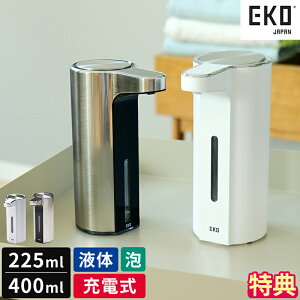 �y���T�t�z�\�[�v�f�B�X�y���T�[ EKO �A���} �X�}�[�g �\�[�v �f�B�X�y���T�[ 225ml 400ml ���[�W ���� �I�[�g�\�[�v�f�B�X�y���T�[ �t�̗p �A�p �t�̃\�[�v �A�\�[�v�p �Z���T�[ �[�d�� �n���h