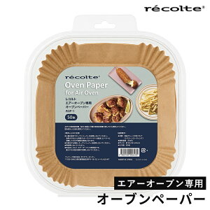 �N�b�L���O�V�[�g ���R���g recolte �G�A�[�I�[�u����p �I�[�u���y�[�p�[ 50������ �N�b�L���O�y�[�p�[ �I�[�u���V�[�g �x�[�L���O�V�[�g �����V�[�g �g���̂� �m���t���C���[�p�� �H�i�O��