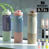 【公認店】スタンレー 水筒 STANLEY バイタライズ テンポ 真空断熱ボトル The Vitalize Tempo Bottle 0.7…