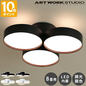 V[OCg A[g[NX^WI ARTWORKSTUDIO t@g 4000 LED V[Ov Phantom 4000 LED ceiling lamp 8  Ɩ LED  F Rt VƖ F gF  