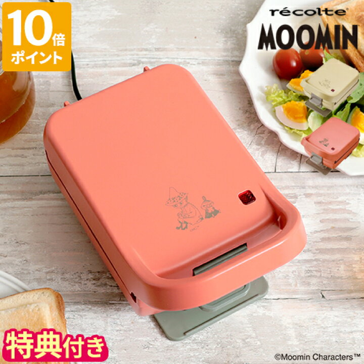 楽天市場 ホットサンドメーカー レコルト Recolte プレスサンドメーカー プラッド ムーミン 電気 キャラクター Moomin ミイ スナフキン フローレン グッズ 大人 耳まで 厚焼き 1枚焼き 簡単 コンパクト かわいい 焼き目 北欧 おしゃれ レシピ付 贈り物 Rps 2 ポイント10