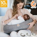 【限定色】【特典付】エルゴベビー DADWAY ダッドウェイ 授乳クッション ナチュラルカーブ・ナーシングピロー ベルト付 授乳枕 へたらない かため 赤ちゃん 新生児 U字型 三日月型 シンプル 無地 高い 厚め 洗える カバー付き 正規品 ergobaby FDEGNPAGRYSTP
