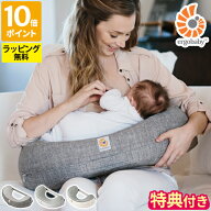【特典付】エルゴベビー DADWAY ダッドウェイ 授乳クッション ナチュラルカーブ・ナーシングピロー ベル…